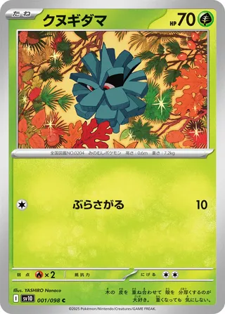 The Glory of Team Rocket expansion