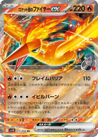 Team Rocket's Moltres ex 015/132 — The Glory of Team Rocket (Japanese Pokémon TCG card)