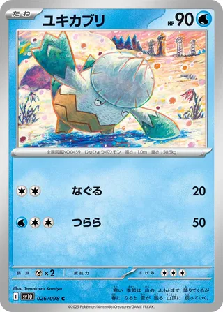 Snover 026/132 — The Glory of Team Rocket (Japanese Pokémon TCG card)