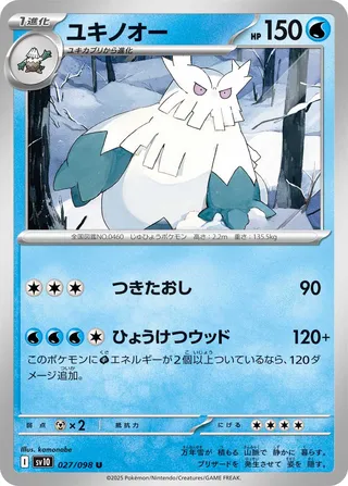 Abomasnow 027/132 — The Glory of Team Rocket (Japanese Pokémon TCG card)