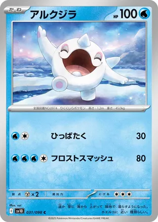 Cetoddle 031/132 — The Glory of Team Rocket (Japanese Pokémon TCG card)