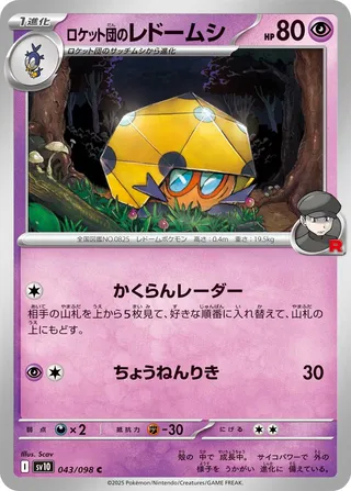 Team Rocket's Dottler 043/132 — The Glory of Team Rocket (Japanese Pokémon TCG card)