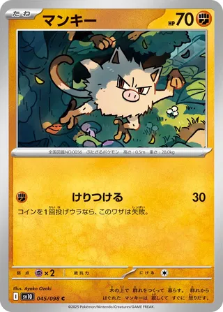 Mankey 045/132 — The Glory of Team Rocket (Japanese Pokémon TCG card)