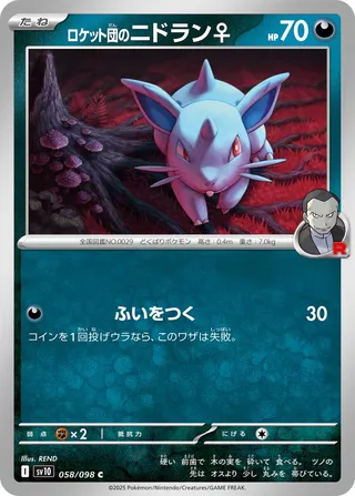Team Rocket's Nidoran ♀ 058/132 — The Glory of Team Rocket (Japanese Pokémon TCG card)