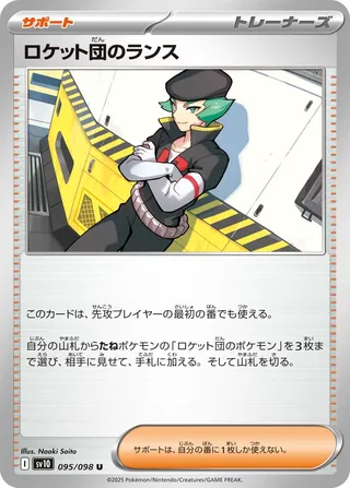 Team Rocket's Proton 095/132 — The Glory of Team Rocket (Japanese Pokémon TCG card)