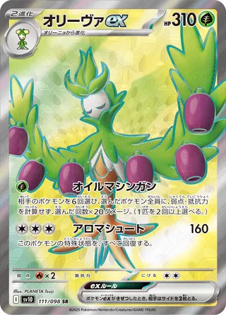 Arboliva ex 111/132 — The Glory of Team Rocket (Japanese Pokémon TCG card)