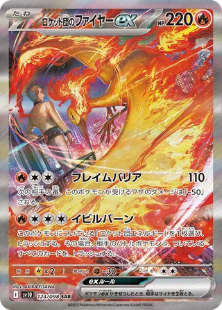 Team Rocket's Moltres ex 124/132 — The Glory of Team Rocket (Japanese Pokémon TCG card)