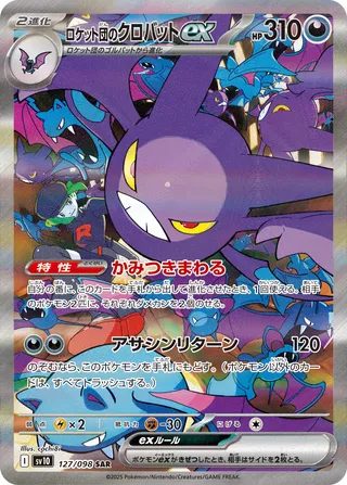 Team Rocket's Crobat ex 127/132 — The Glory of Team Rocket (Japanese Pokémon TCG card)