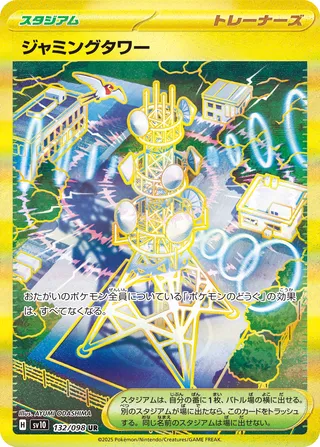 Jamming Tower 132/132 — The Glory of Team Rocket (Japanese Pokémon TCG card)