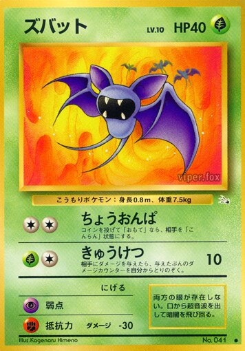 Zubat 002/48 — The Mystery of the Fossils (Japanese Pokémon TCG card)