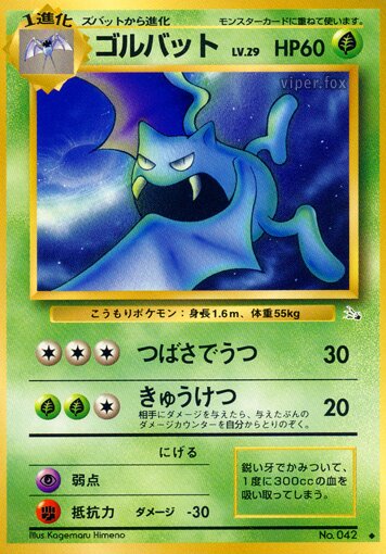 Golbat 005/48 — The Mystery of the Fossils (Japanese Pokémon TCG card)