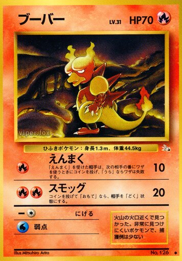 Magmar 008/48 — The Mystery of the Fossils (Japanese Pokémon TCG card)