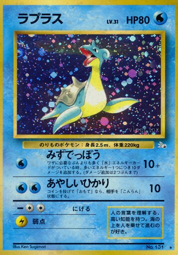 Lapras 022/48 — The Mystery of the Fossils (Japanese Pokémon TCG card)