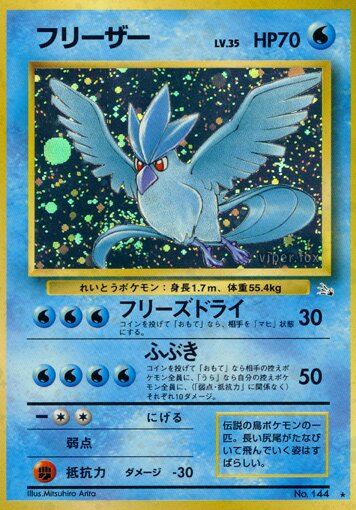 Articuno 023/48 — The Mystery of the Fossils (Japanese Pokémon TCG card)
