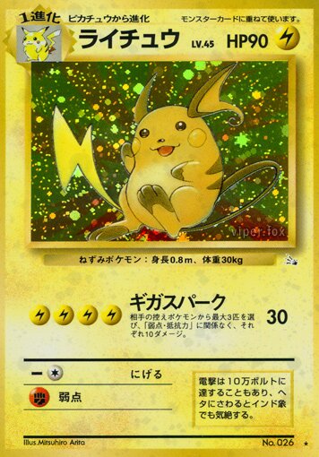 Raichu 024/48 — The Mystery of the Fossils (Japanese Pokémon TCG card)