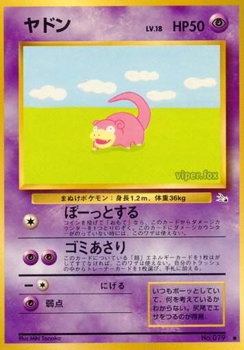Slowpoke 027/48 — The Mystery of the Fossils (Japanese Pokémon TCG card)