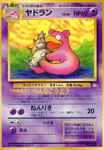 Slowbro 028/48 — The Mystery of the Fossils (Japanese Pokémon TCG card)