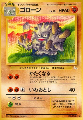 Graveler 037/48 — The Mystery of the Fossils (Japanese Pokémon TCG card)