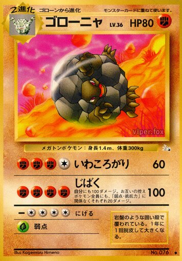 Golem 038/48 — The Mystery of the Fossils (Japanese Pokémon TCG card)