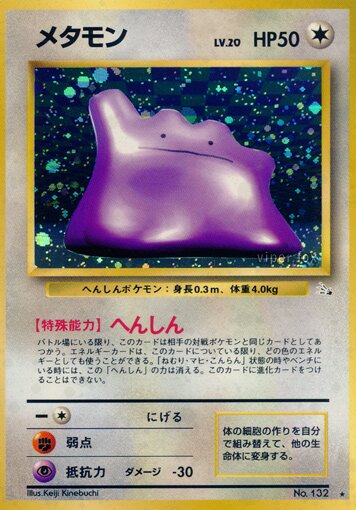Ditto 042/48 — The Mystery of the Fossils (Japanese Pokémon TCG card)