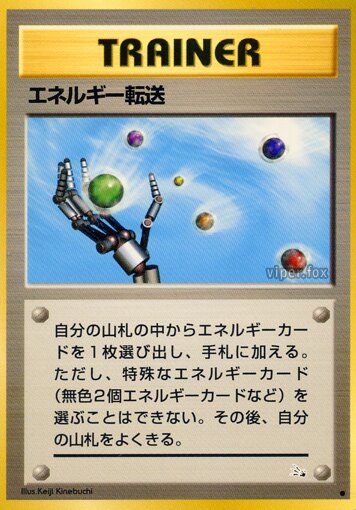 Energy Search 044/48 — The Mystery of the Fossils (Japanese Pokémon TCG card)