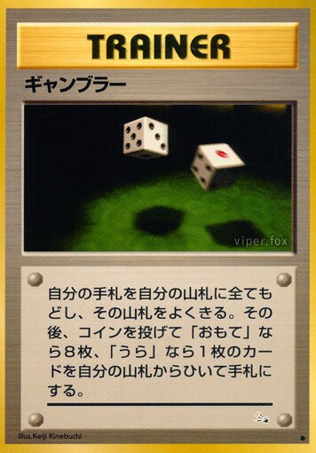 Gambler 045/48 — The Mystery of the Fossils (Japanese Pokémon TCG card)