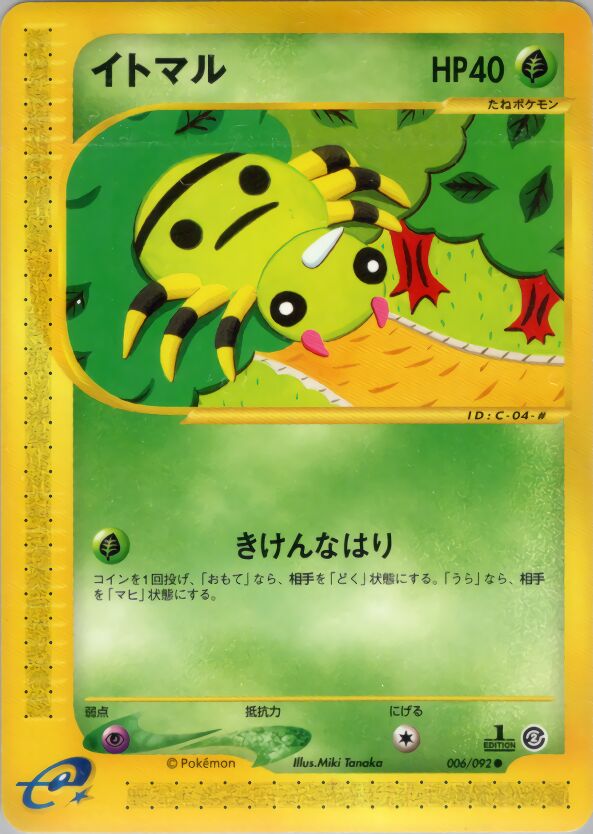 Spinarak 006/92 — The Town on No Map (Japanese Pokémon TCG card)