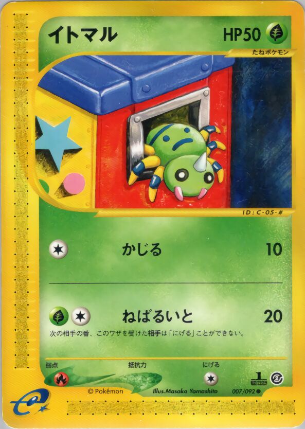 Spinarak 007/92 — The Town on No Map (Japanese Pokémon TCG card)