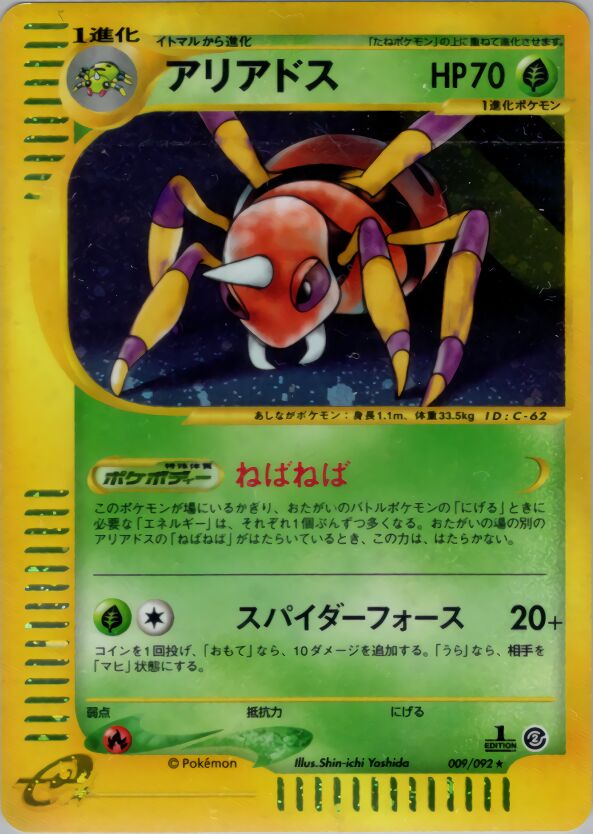 Ariados 009/92 — The Town on No Map (Japanese Pokémon TCG card)