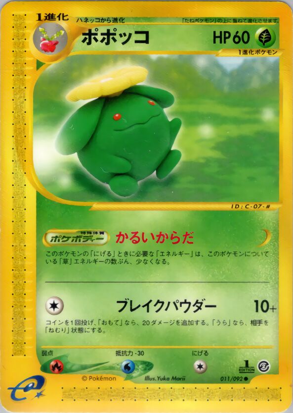Skiploom 011/92 — The Town on No Map (Japanese Pokémon TCG card)