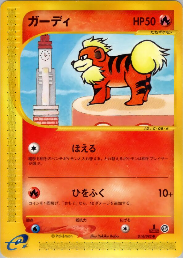 Growlithe 014/92 — The Town on No Map (Japanese Pokémon TCG card)