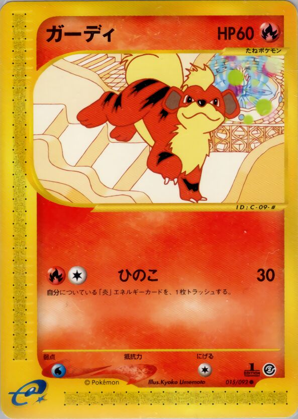 Growlithe 015/92 — The Town on No Map (Japanese Pokémon TCG card)