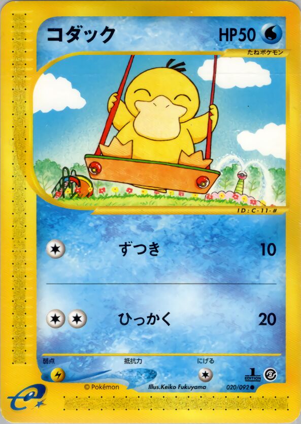 Psyduck 020/92 — The Town on No Map (Japanese Pokémon TCG card)