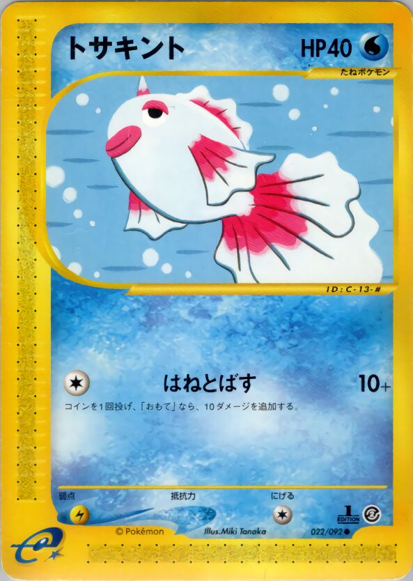 Goldeen 022/92 — The Town on No Map (Japanese Pokémon TCG card)