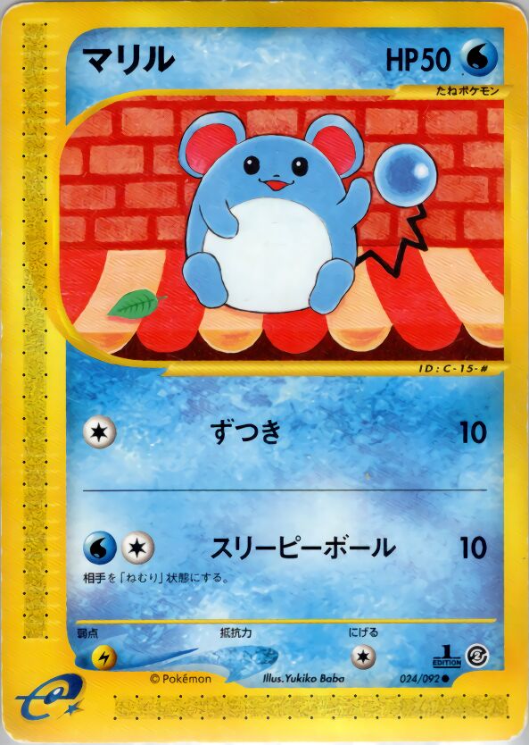 Marill 024/92 — The Town on No Map (Japanese Pokémon TCG card)