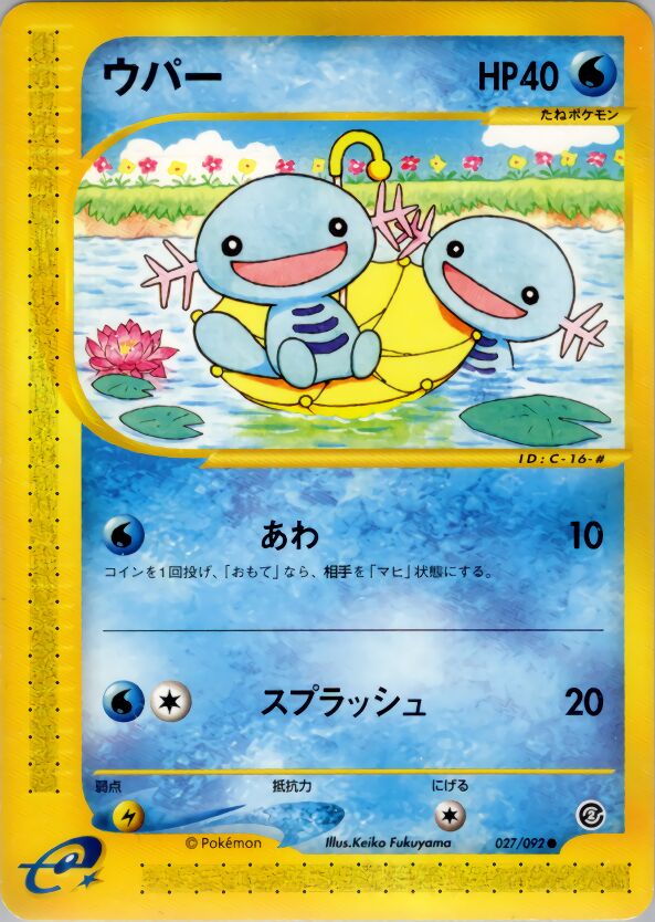 Wooper 027/92 — The Town on No Map (Japanese Pokémon TCG card)