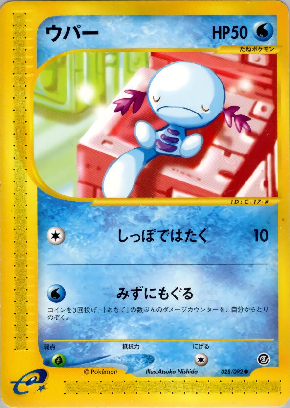 Wooper 028/92 — The Town on No Map (Japanese Pokémon TCG card)