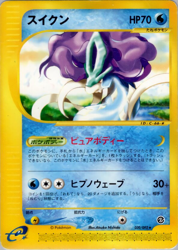 Suicune 030/92 — The Town on No Map (Japanese Pokémon TCG card)