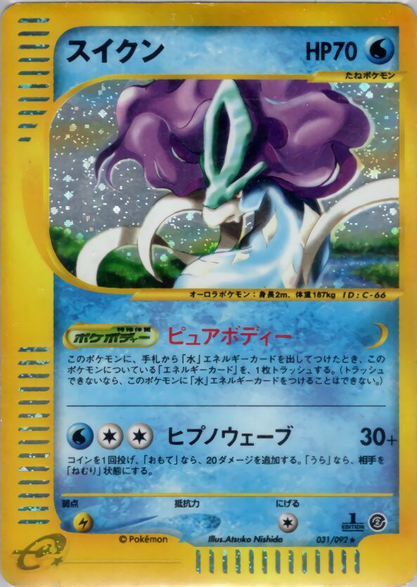 Suicune 031/92 — The Town on No Map (Japanese Pokémon TCG card)