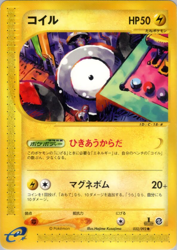 Magnemite 032/92 — The Town on No Map (Japanese Pokémon TCG card)