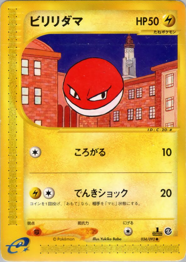 Voltorb 034/92 — The Town on No Map (Japanese Pokémon TCG card)