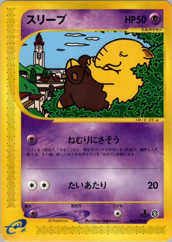 Drowzee 040/92 — The Town on No Map (Japanese Pokémon TCG card)
