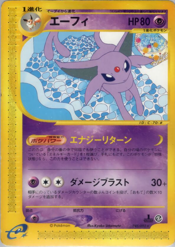 Espeon 045/92 — The Town on No Map (Japanese Pokémon TCG card)