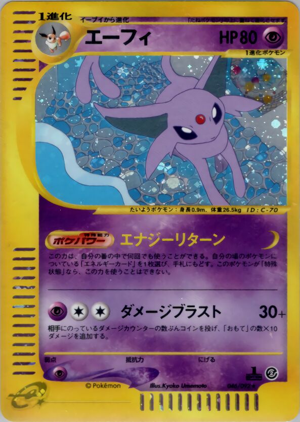 Espeon 046/92 — The Town on No Map (Japanese Pokémon TCG card)