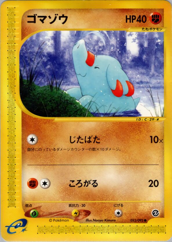 Phanpy 053/92 — The Town on No Map (Japanese Pokémon TCG card)