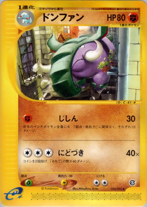Donphan 054/92 — The Town on No Map (Japanese Pokémon TCG card)