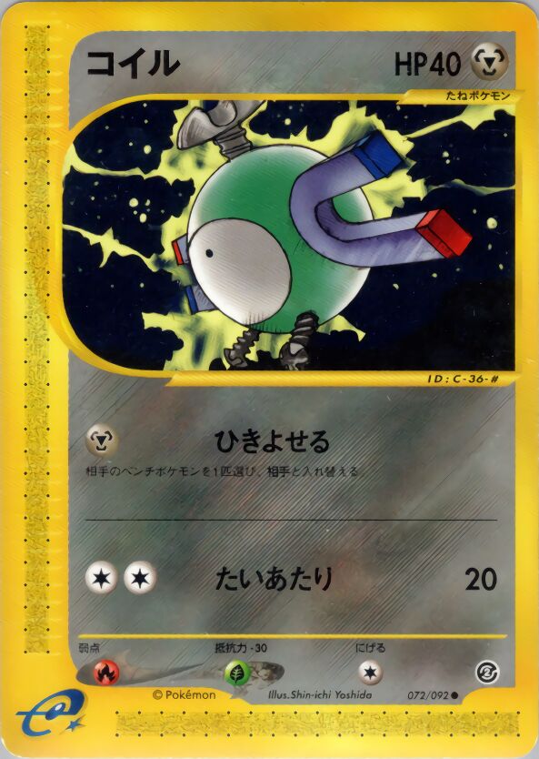 Magnemite 072/92 — The Town on No Map (Japanese Pokémon TCG card)