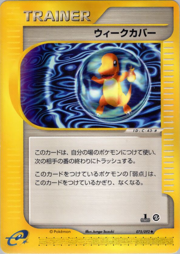 Weakness Guard 075/92 — The Town on No Map (Japanese Pokémon TCG card)