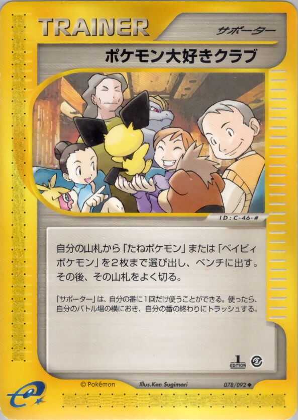 Pokémon Fan Club 078/92 — The Town on No Map (Japanese Pokémon TCG card)