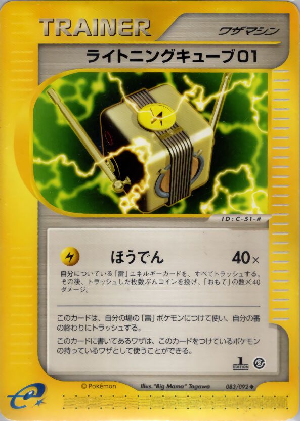 Lightning Cube 01 083/92 — The Town on No Map (Japanese Pokémon TCG card)